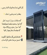 شركة تعمير لتركيب و توريد المظلات و لجميع أعمال الحدادة55570132