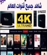 رسيفر الجني مع القنوات والافلام والمسلسلات فقط 18 دينار