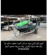 Kawasaki jetski