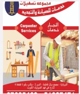 Carpentry installation and maintenance services