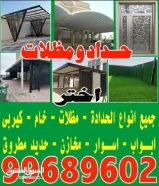 جداد ومظلات حسن