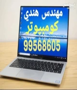 مهندس كمبيوتر هندى خدمة منازل 24.    99568605