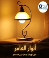 من الفكرة إلى التنفيذ... أنوار العامر شريكك في النجاح#كهرباء #صحي #مواد_بناء