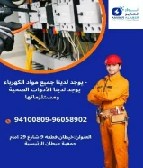 كل صيف وله أنوار… وأنوار العامر لها صيف خاص!خصومات على جميع المنتجات الكهربائية. #كهرباء #صحي #مواد_بناء
