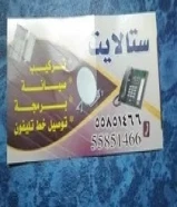 ستلايت تركيب شاشات تركيب ستلايت برمجة رسيفرات وبيع رسيفرات وريموتات صيانة كاميرات مراقبة