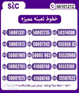 ارقام تعبيه مميزة زين