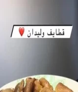 5 دينارقطايف وليدان