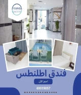 فندق اطلنطس السالمية... عنوان الإقامة الأنيقة في قلب الكويت#فنادق_الكويت #اطلنطس