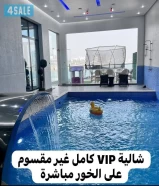 خصم شاليه كاملVIP غير مقسوم على الخور مباشرة بالخيران