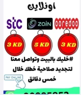 صلاحيات خطوط للبيع