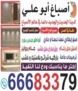 اصباغ ابو خالد كل مهو جديد في عالم اصباغ جوتن ورق جدران66683379