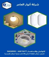 كل صيف وله أنوار… وأنوار العامر لها صيف خاص!خصومات على جميع المنتجات الكهربائية. #كهرباء #صحي #مواد_بناء