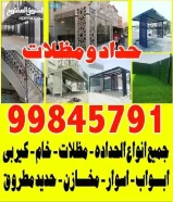 حداد عام شاطر رخيص