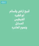 جنوب عبدالله المبارك شارع رئيسي بطن وظهر ارتداد 25 .