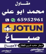 صباغ شاطر و جبس بورد بارتيشن قواطع اسقف امريكي ورق جدران براويز بديل خشب بديل الرخام جام