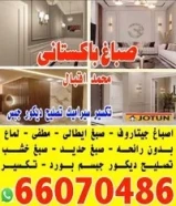 صباغ باكستانى اقبال