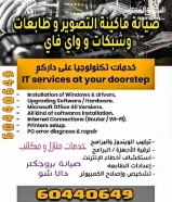 مهندس كمبيوتر و فني كمبيوتر ويندوز داتا شؤ ماكينة تصوير55681811