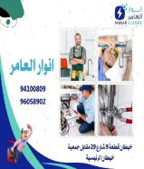 Summer offers from Anwar Alamer!Up to 30% off on electrical and sanitary items!Don't miss the opportunity... Offers valid for… See more