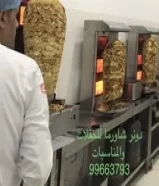 90 KWDدونر شاورما للحفلات والمناسبات