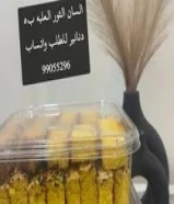 السان الثور