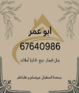 طلب ٢٠١٢ للبدل مع ارض سد في جابر الاحمد و دفع الفارق لكم سعر طيب