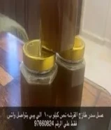 عسل سدر انتاج مزرعه العبدلي نص كيلو