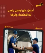 مندوب توصيل طلبات مندوب توصيل طلبات مندوب توصيل طلبات طلبات 97823404