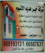 معلم المنيوم