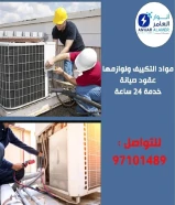 مواد كهربائية أصلية... توريد سريع... خدمة متميزة – فقط لدى أنوار العامر.#كهرباء #صحي #مواد_بناء