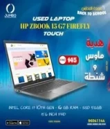 USED LAPTOP HP ZBOOK 15 G7 FIREFLY