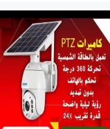 كاميرات مراقبة صيانة تركيب24ساعة