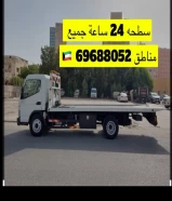 سطحه جميع مناطق الكويت علي مدار 24 ساعة