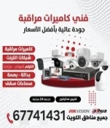 ساعه فني كاميرات مراقبة وشبكات انترنت وانتركم وبداله وبصمة وسماعات الاسقف
