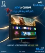 شاهد محتواك المفضل، واستمتع باللعب والشكل الأنيق مع شاشه Samsung موديل S43BM700UMXUE ، كل ما تحتاجه