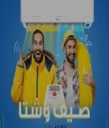 فني تكييف صيانه وتركيب وفك ونقل وحدات التكييف وتبديل كمبروسر جميع مناطق الكويت51300703