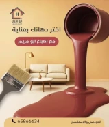 صباغ الكويت صباغ منازل صباغ غرف صباغ جوتين صباغ قسايم صباغ جي تي سي اصباغ صبغ دهانات دهين دهان عازل