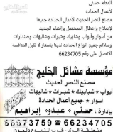 جميع اعمال الحدادة من اسوار وسلالم وابواب ونصليح اعمال حداده قديمه #خدمات_حدادة #مظلات# كيربى#