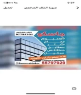 جميع صناعات الألمنيوم والصيانة