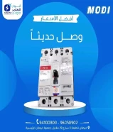 Anwar Alamer: Kuwaiti pioneer in the world of electrical, sanitary tools and construction materials#كهرباء #صحي #مواد_بناء