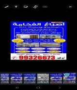 ابوفهد الابداع 99326673