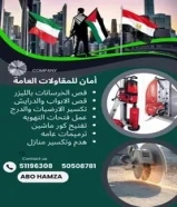 قص خرسانه ليزر / قص الابواب والدرايش وعمل فتحات كور للتهويه والصرف الصحي Concrete cutting