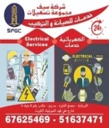 10 دينارخدمات الصيانة والتركيب الكهربائي67625469