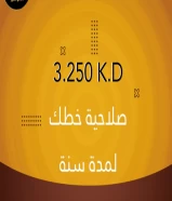 عروض الصلاحيات