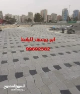 مقاول بلاط متداخل وكربستون وتنسيق الحدايق بأقل الأسعار تسليم وزارة