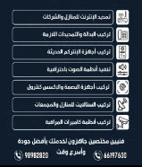 مهندسين شبكات وأنظمة أمنية جميع مناطق الكويت