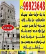 ترميمات عامه ابو عبدالله