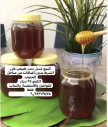 عسل سدر اسود اصلي ممتاز للبيع