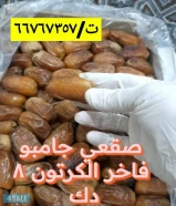 تمور فاخرة وقهوة