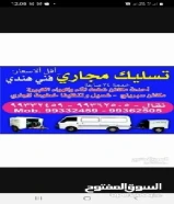 تسليك مجارى فني هندى _ في أسرع وقت + خدمة جيده جدا _ أقل الأسعار