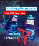 العاب ب10دنانير